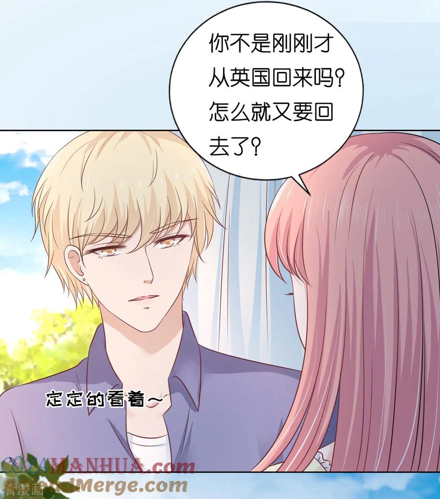 《烈爱知夏》第207话 洛洛小姐 第33页
