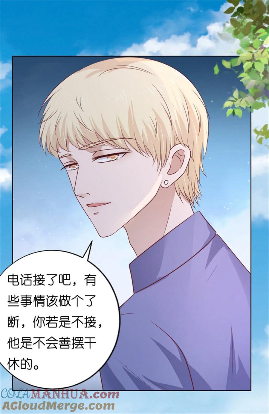 《烈爱知夏》第208话 诀别1 第35页