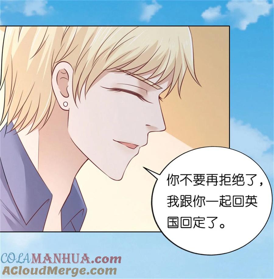 《烈爱知夏》第208话 诀别1 第9页