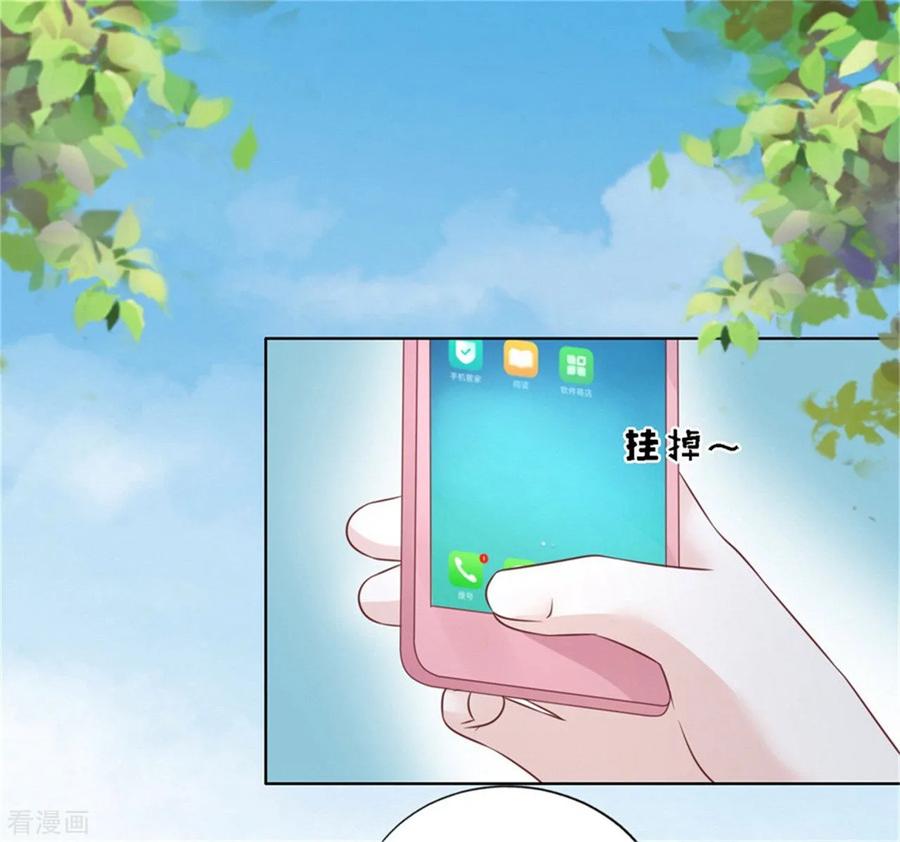 《烈爱知夏》第208话 诀别1 第22页