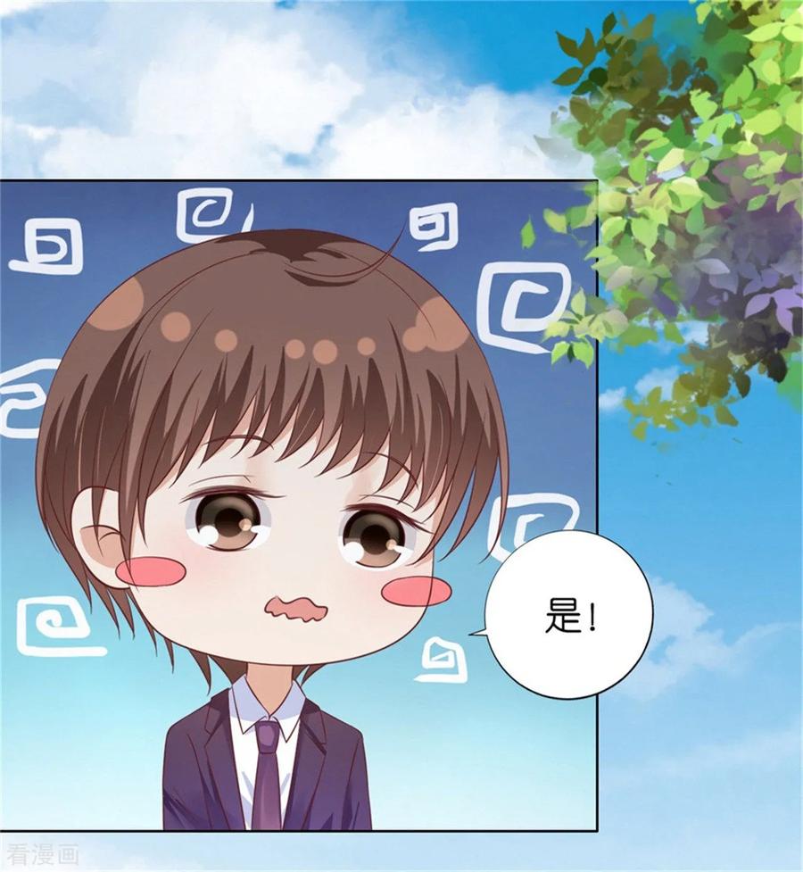 《烈爱知夏》第208话 诀别1 第14页