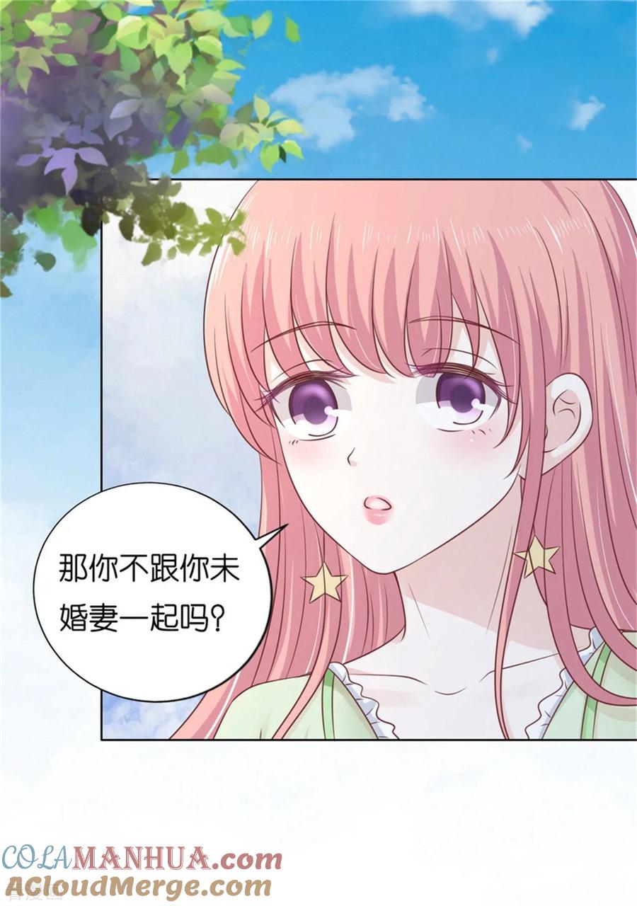 《烈爱知夏》第208话 诀别1 第7页
