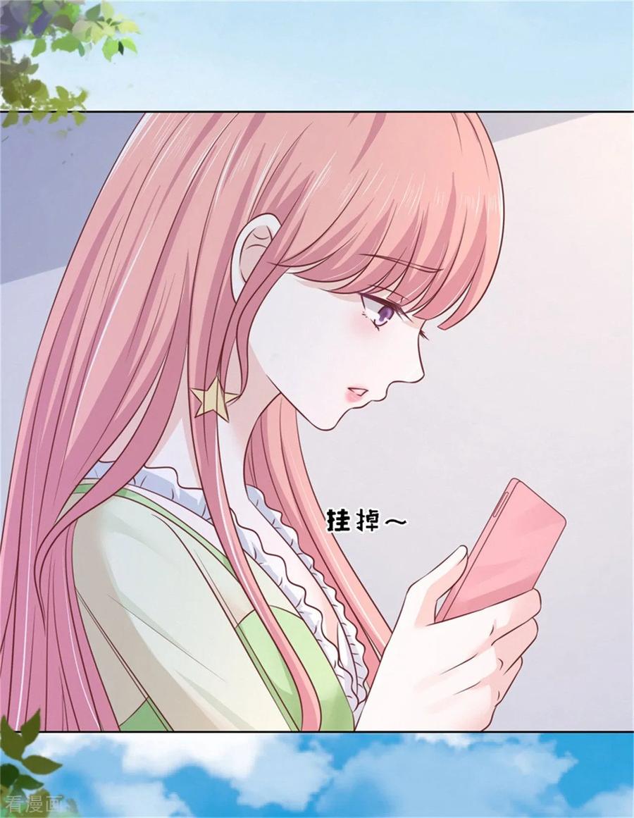 《烈爱知夏》第208话 诀别1 第20页