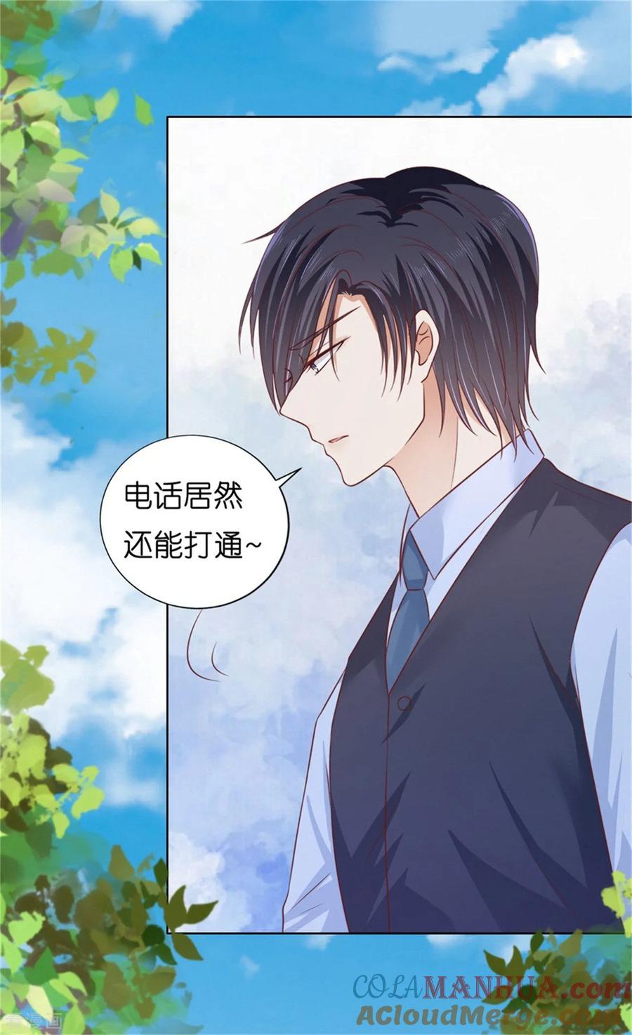 《烈爱知夏》第208话 诀别1 第21页