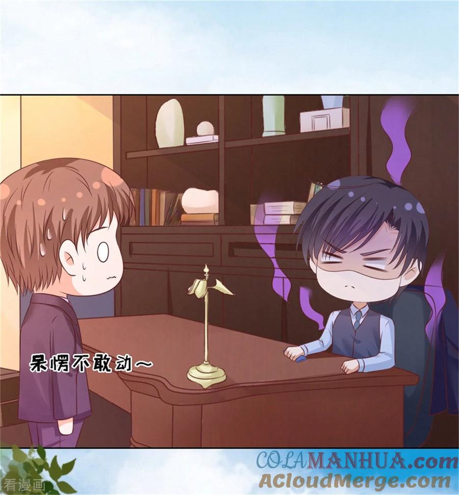 《烈爱知夏》第208话 诀别1 第15页