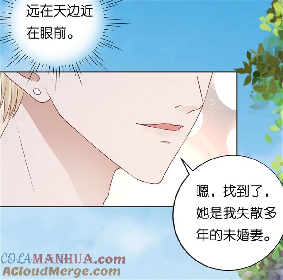 《烈爱知夏》第208话 诀别1 第5页