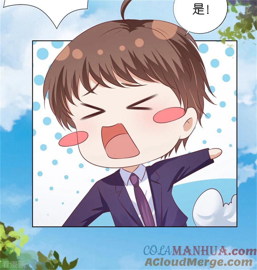 《烈爱知夏》第208话 诀别1 第17页