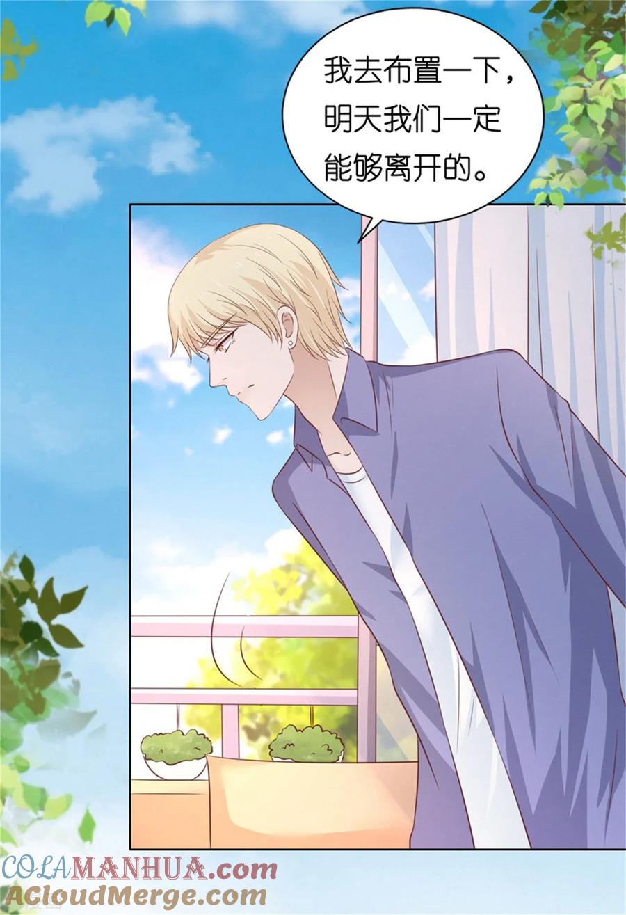 《烈爱知夏》第208话 诀别1 第33页