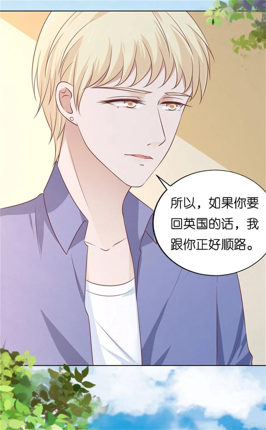 《烈爱知夏》第208话 诀别1 第6页