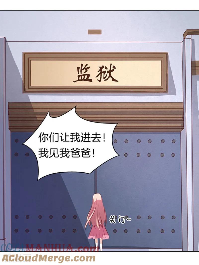 《烈爱知夏》第20话 被威胁1 第17页