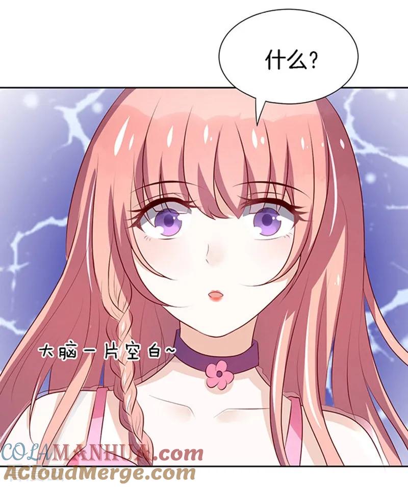 《烈爱知夏》第20话 被威胁1 第15页
