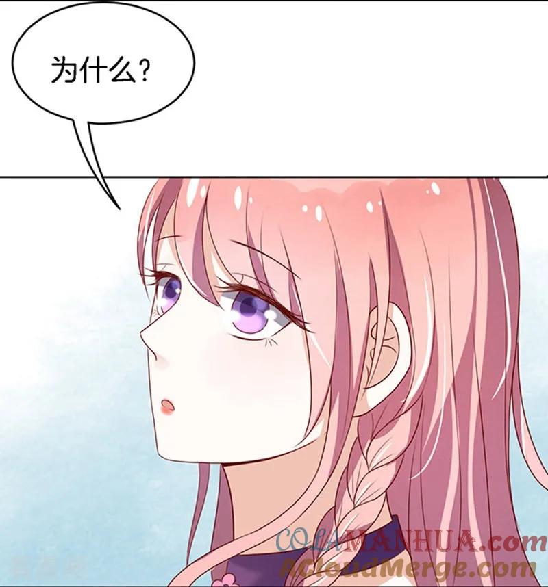 《烈爱知夏》第20话 被威胁1 第13页