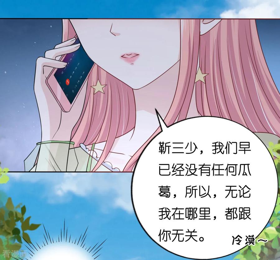 《烈爱知夏》第209话 诀别2 第10页