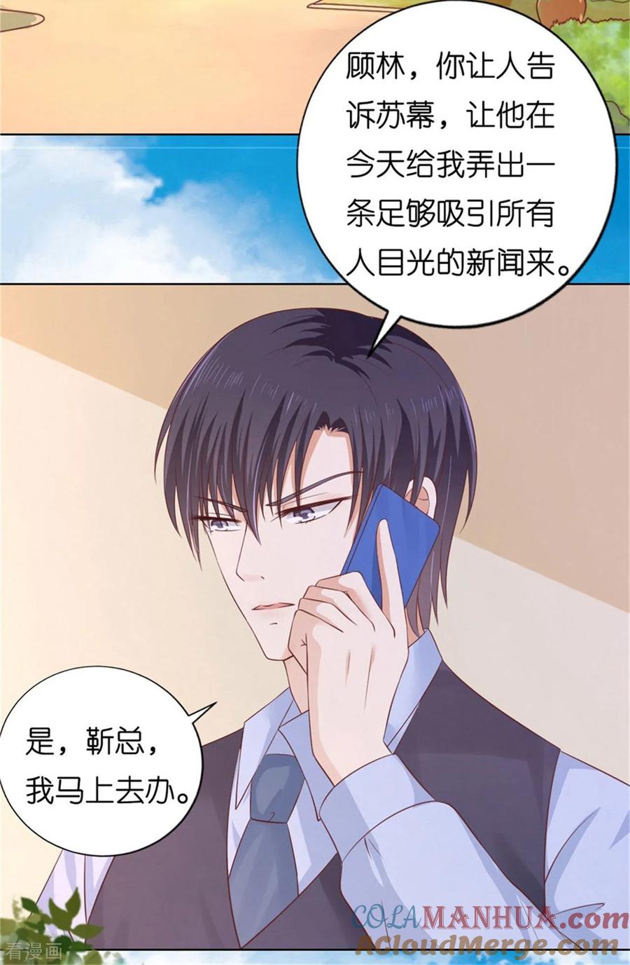 《烈爱知夏》第209话 诀别2 第29页