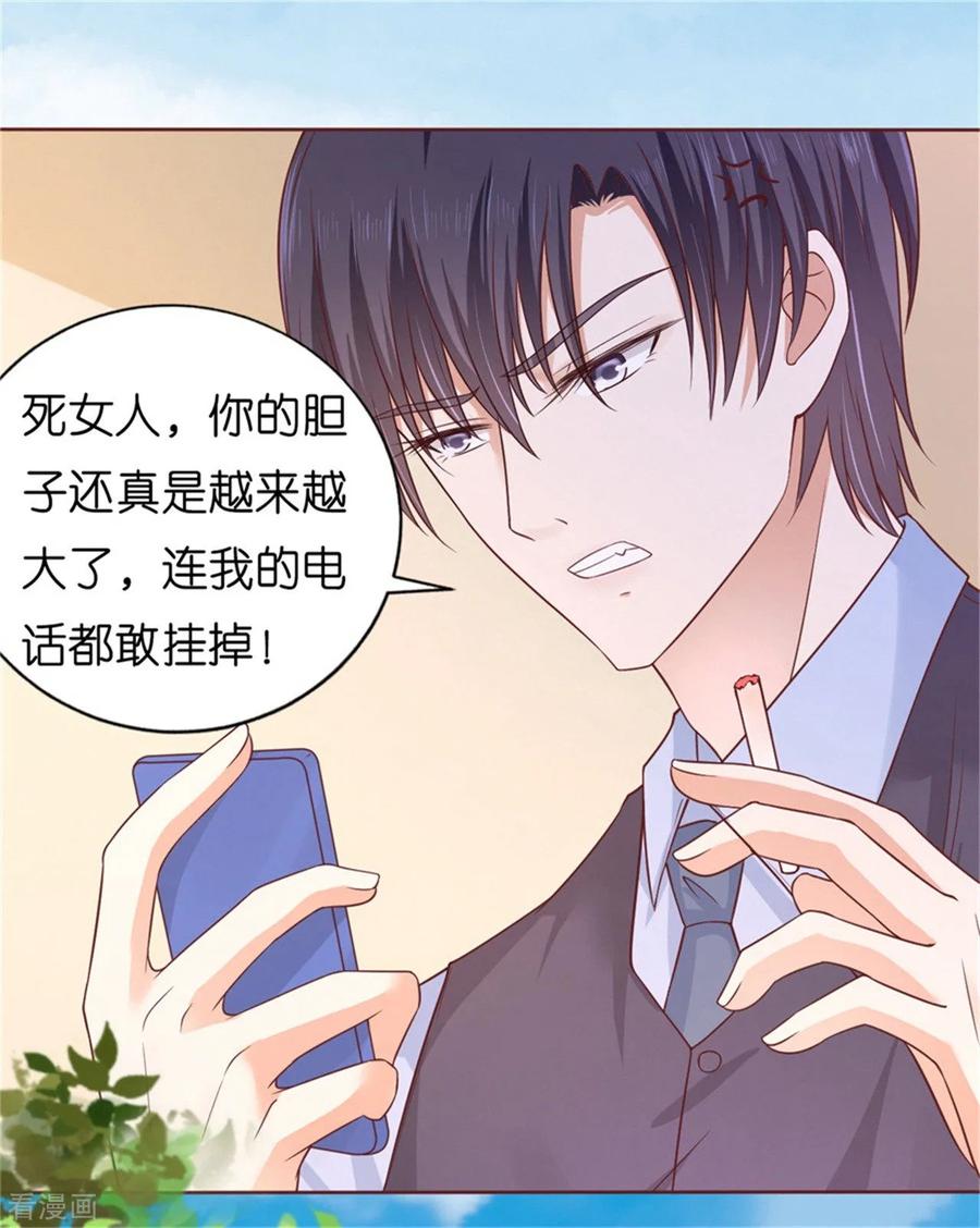 《烈爱知夏》第209话 诀别2 第18页