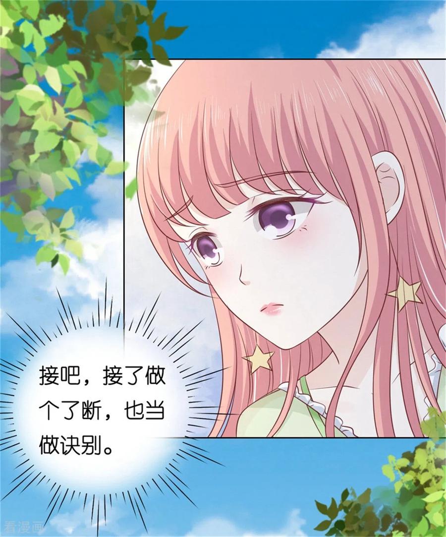 《烈爱知夏》第209话 诀别2 第2页