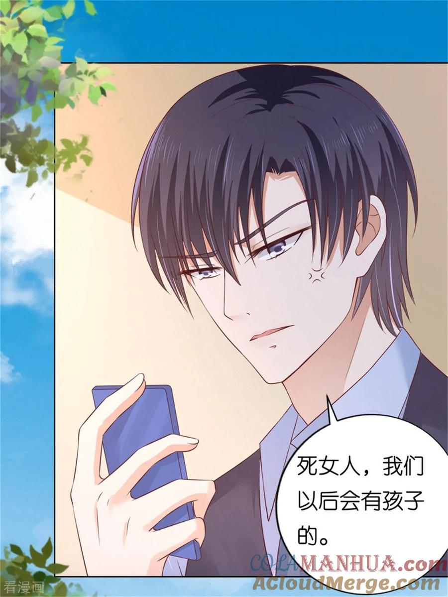 《烈爱知夏》第209话 诀别2 第27页