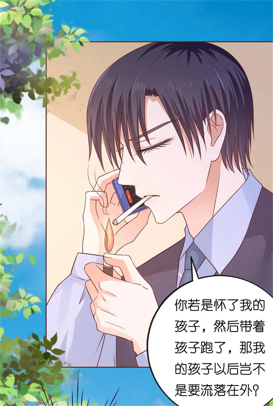 《烈爱知夏》第209话 诀别2 第14页
