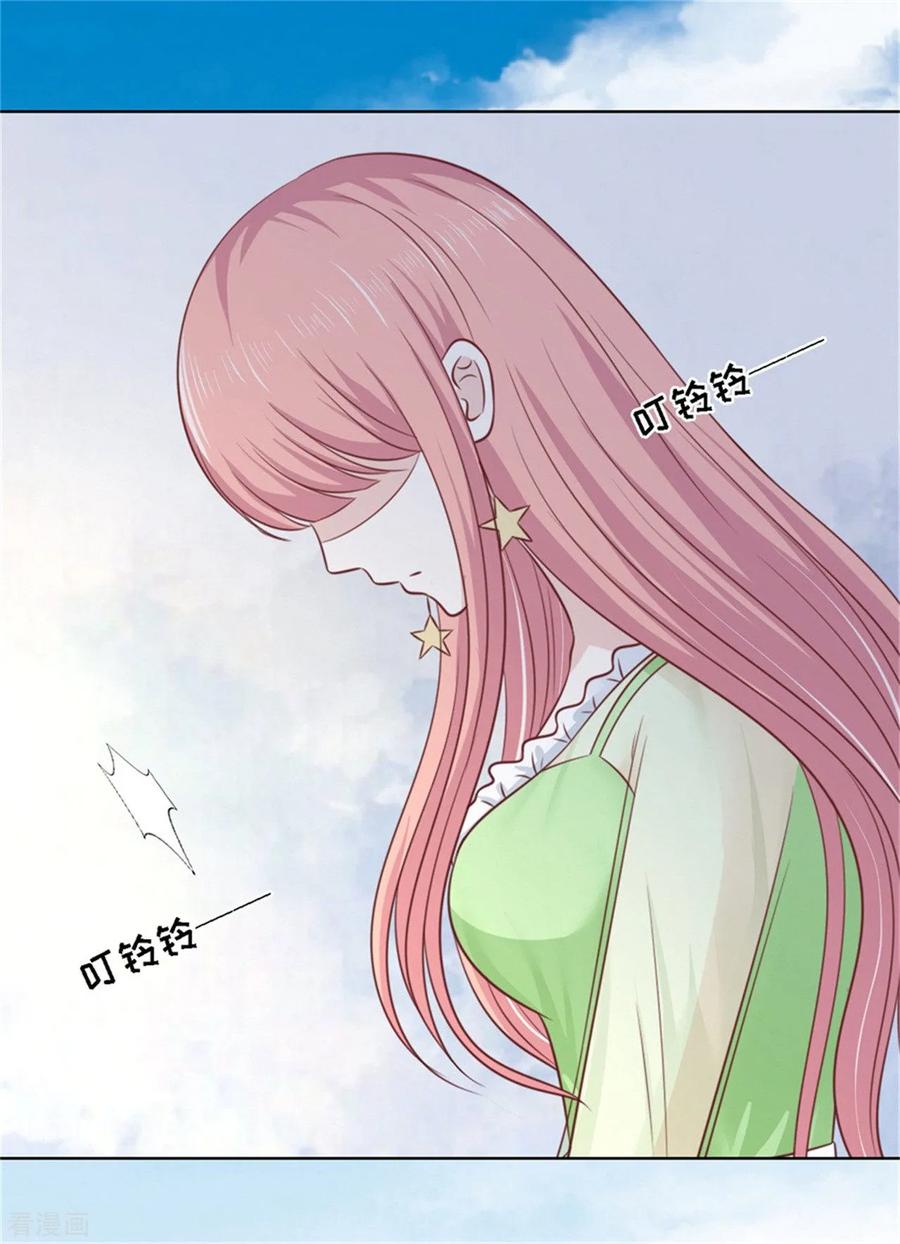《烈爱知夏》第209话 诀别2 第20页