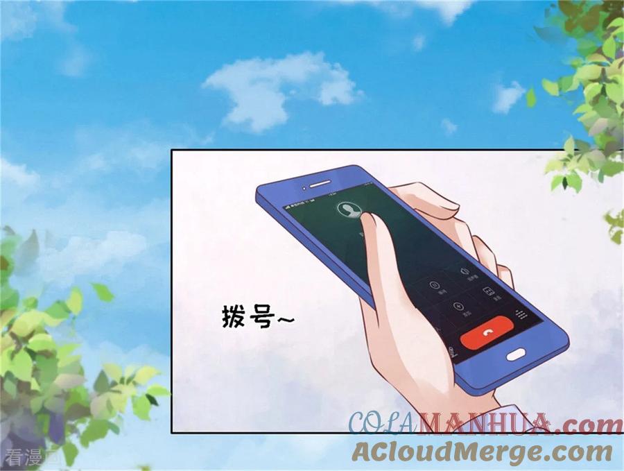 《烈爱知夏》第209话 诀别2 第31页