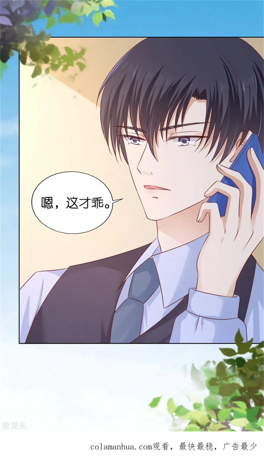 《烈爱知夏》第209话 诀别2 第36页