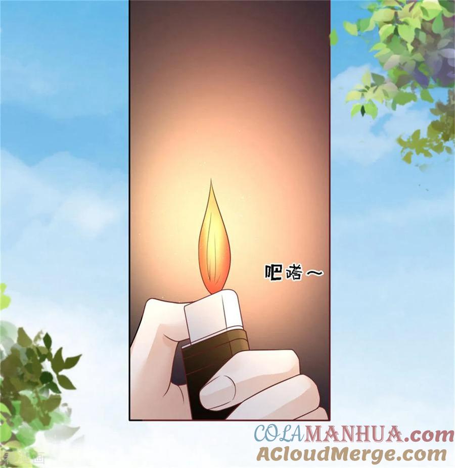 《烈爱知夏》第209话 诀别2 第13页