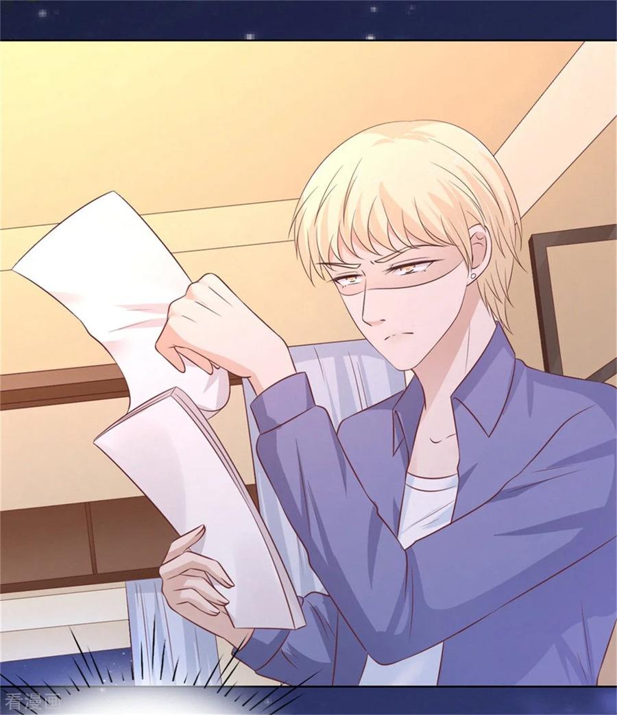 《烈爱知夏》第210话 未婚妻 第14页