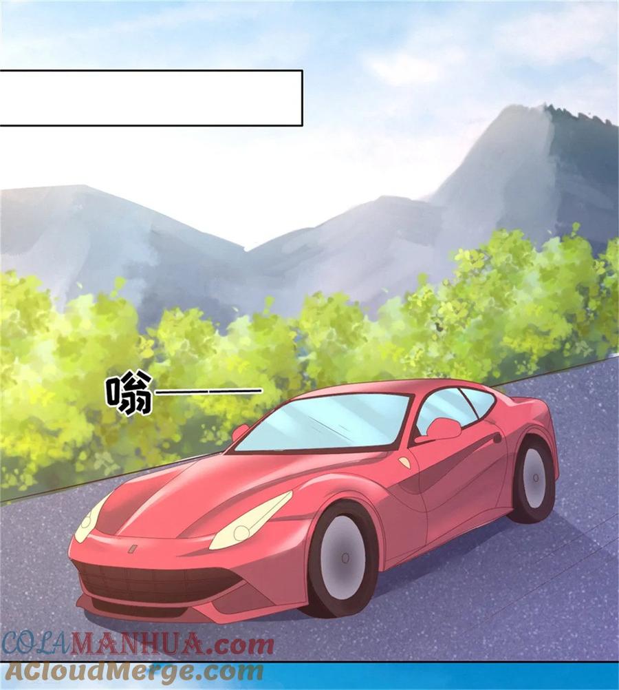 《烈爱知夏》第210话 未婚妻 第23页