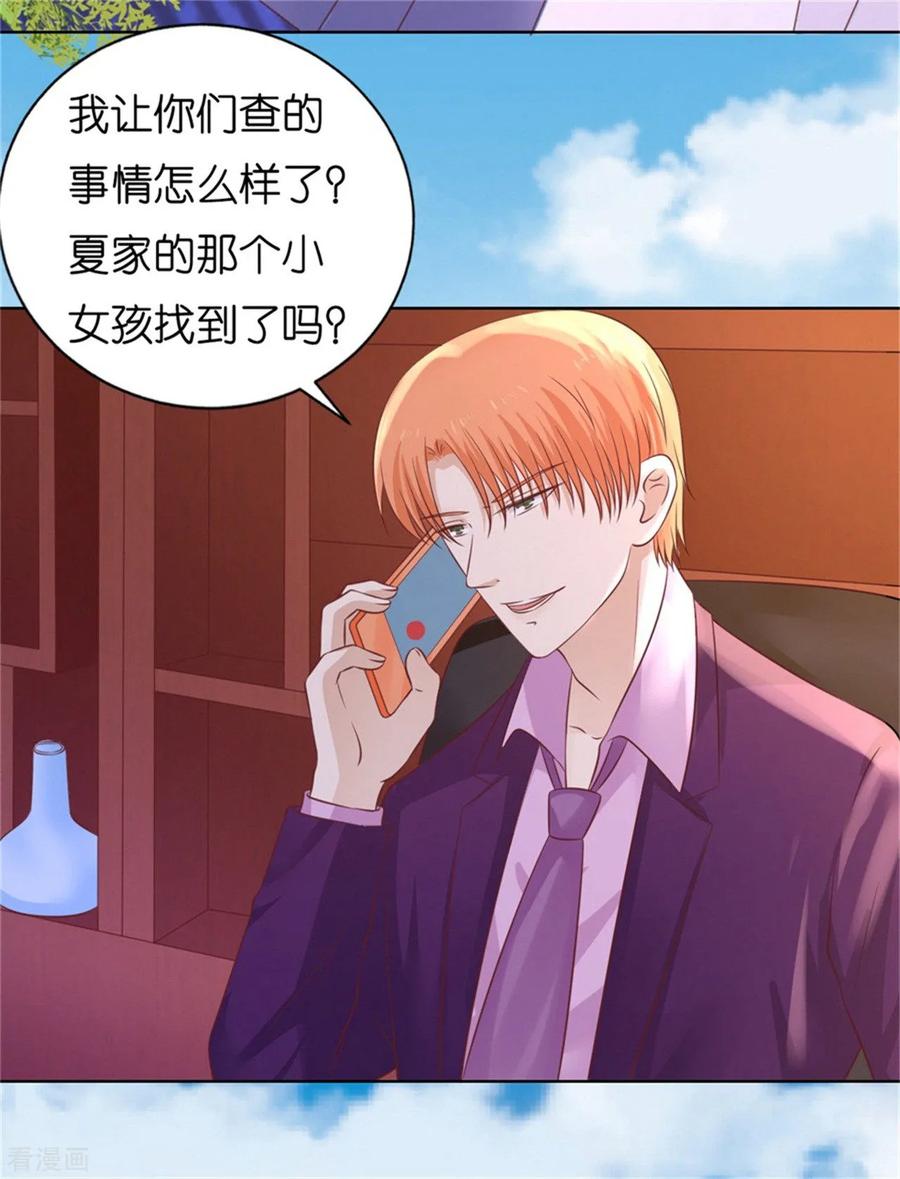 《烈爱知夏》第210话 未婚妻 第32页