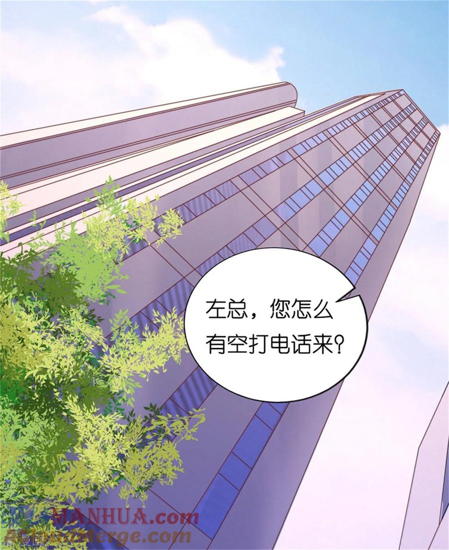 《烈爱知夏》第210话 未婚妻 第31页