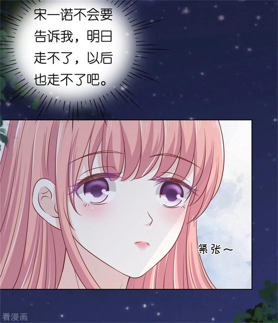 《烈爱知夏》第210话 未婚妻 第10页