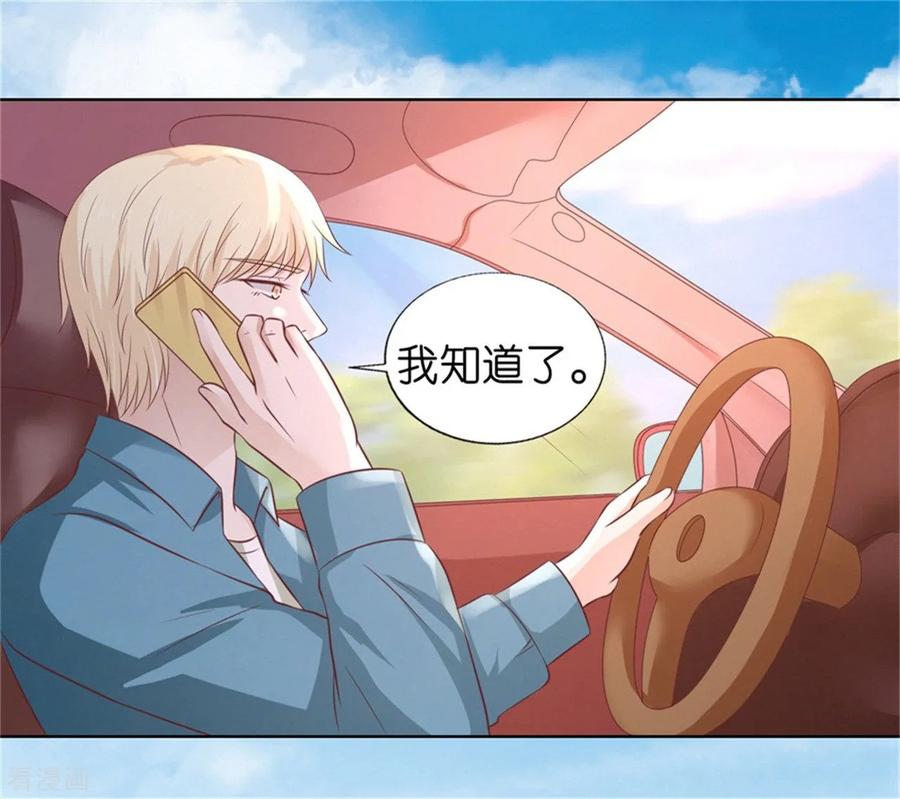《烈爱知夏》第210话 未婚妻 第24页