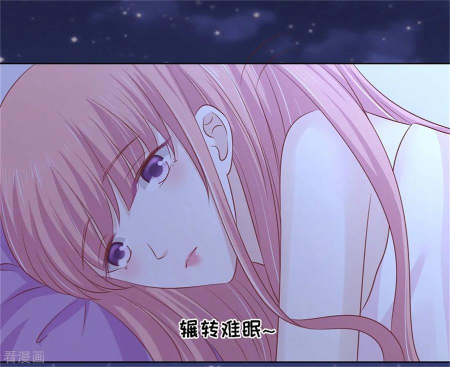 《烈爱知夏》第210话 未婚妻 第4页