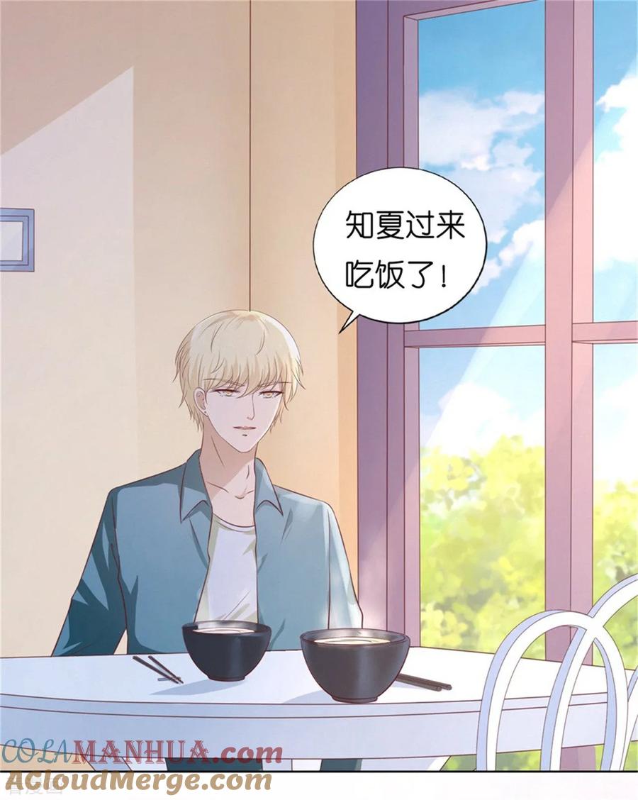 《烈爱知夏》第210话 未婚妻 第17页