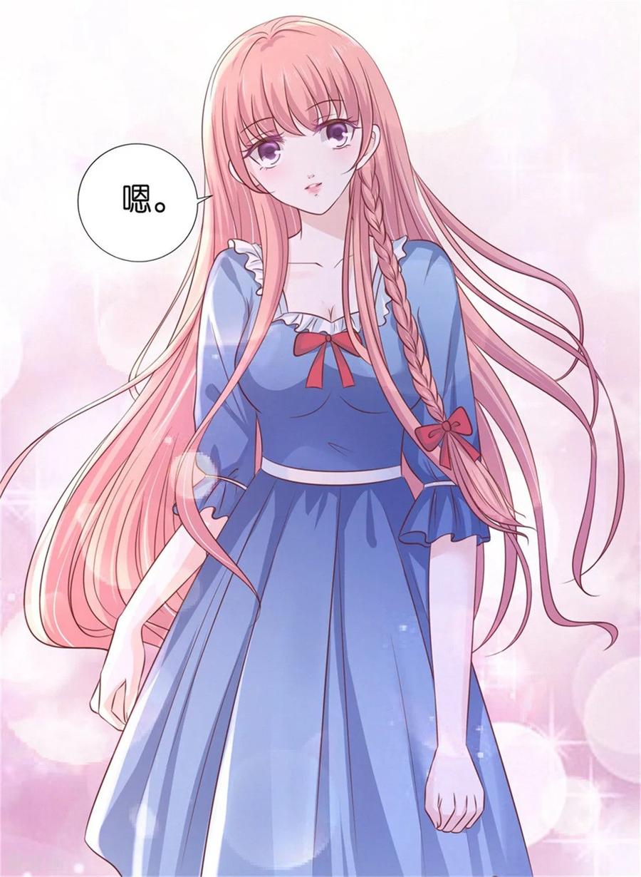 《烈爱知夏》第210话 未婚妻 第18页
