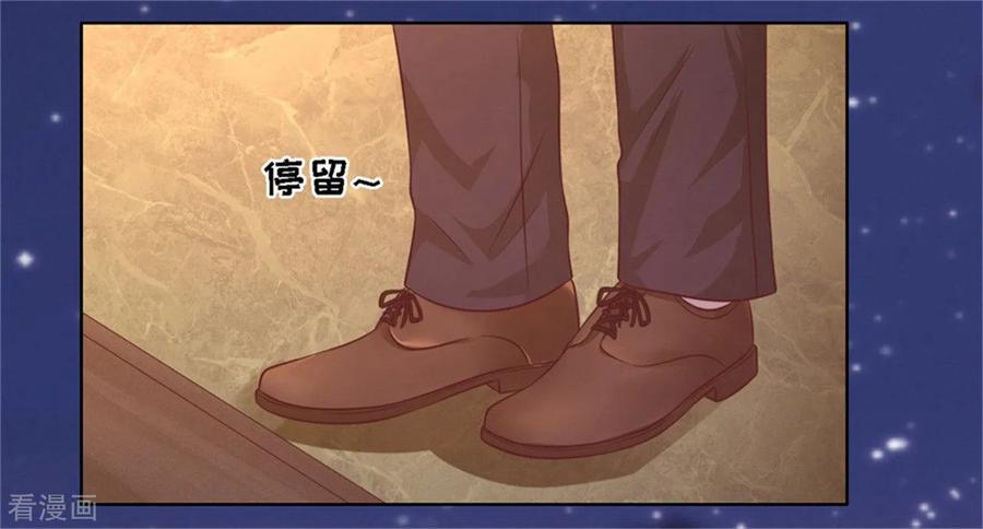 《烈爱知夏》第210话 未婚妻 第8页