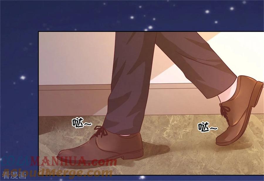 《烈爱知夏》第210话 未婚妻 第7页