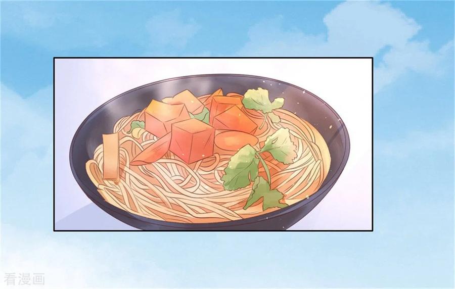 《烈爱知夏》第210话 未婚妻 第20页