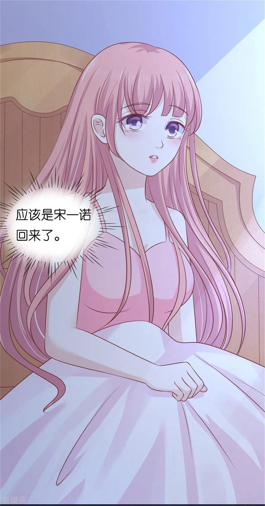 《烈爱知夏》第210话 未婚妻 第6页