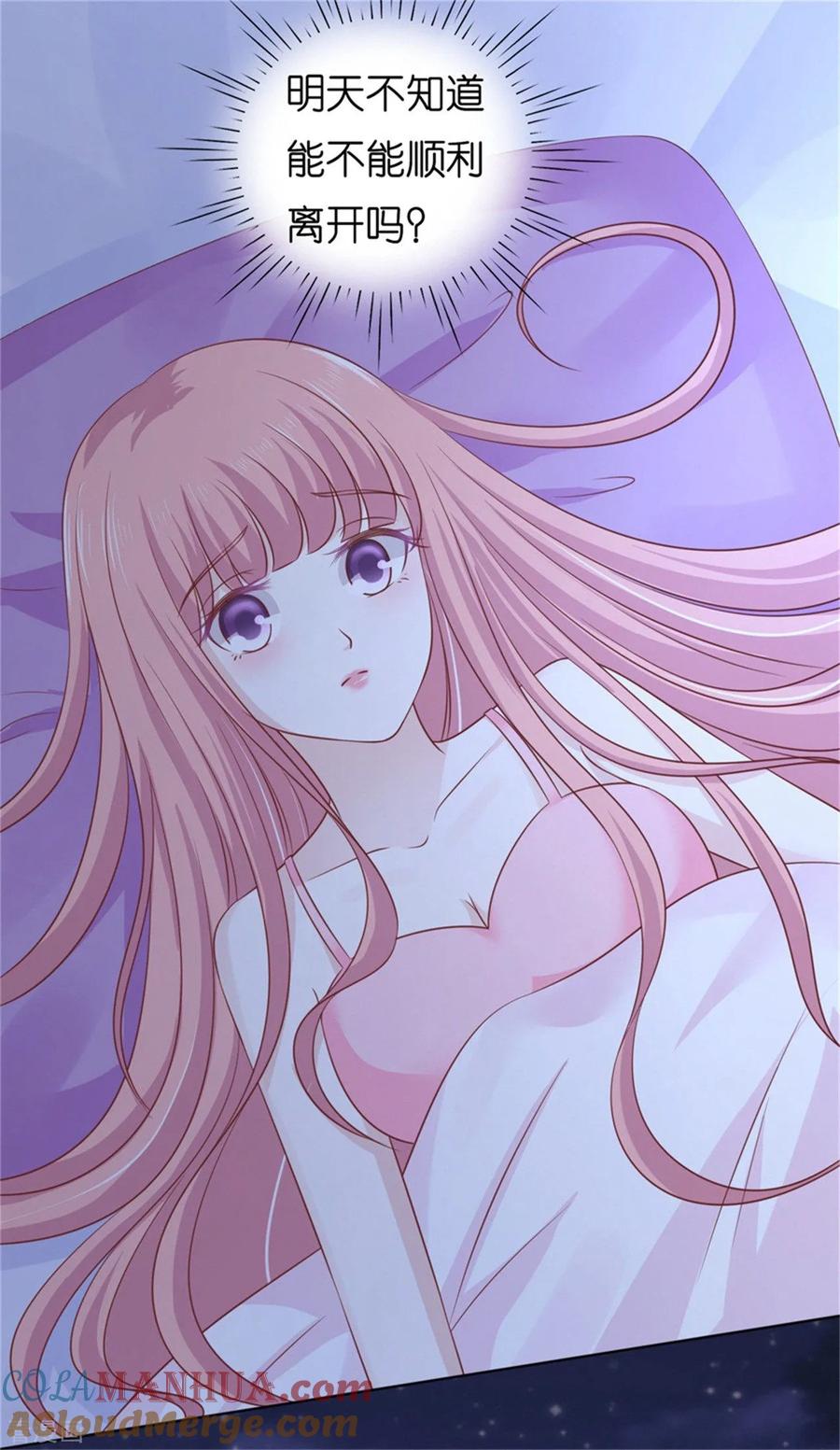 《烈爱知夏》第210话 未婚妻 第3页