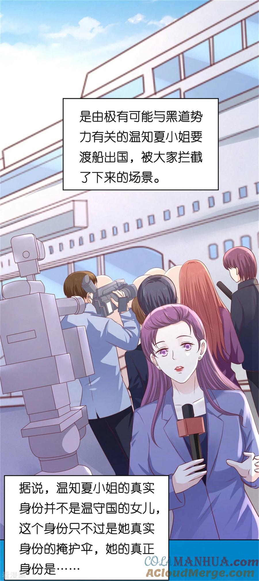 《烈爱知夏》第211话 港口被围堵 第25页