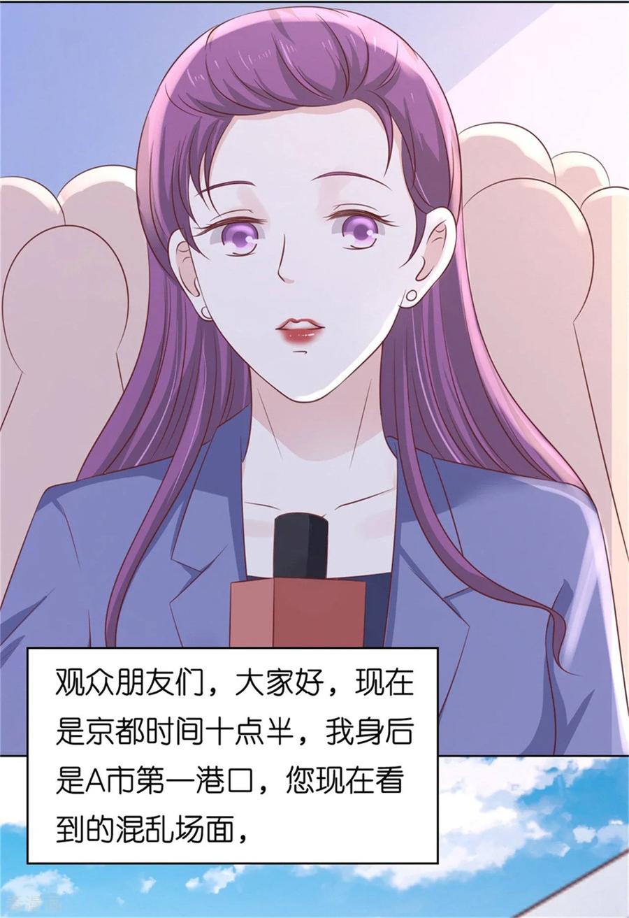 《烈爱知夏》第211话 港口被围堵 第24页