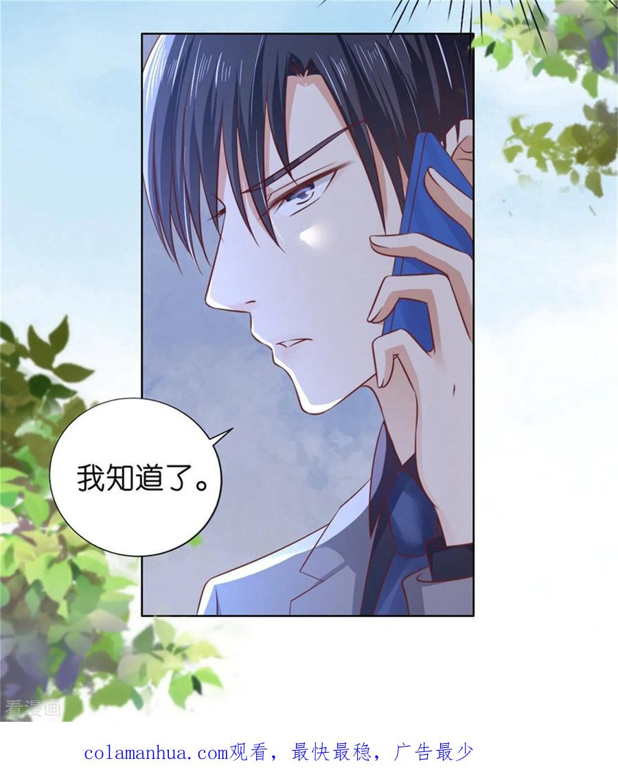 《烈爱知夏》第211话 港口被围堵 第34页