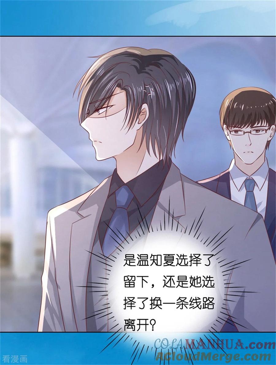 《烈爱知夏》第211话 港口被围堵 第29页
