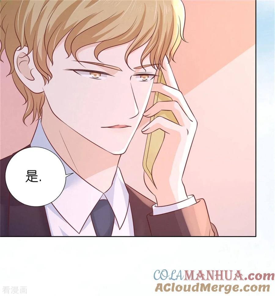《烈爱知夏》第211话 港口被围堵 第9页