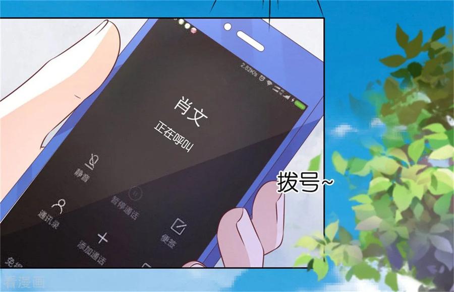 《烈爱知夏》第211话 港口被围堵 第30页