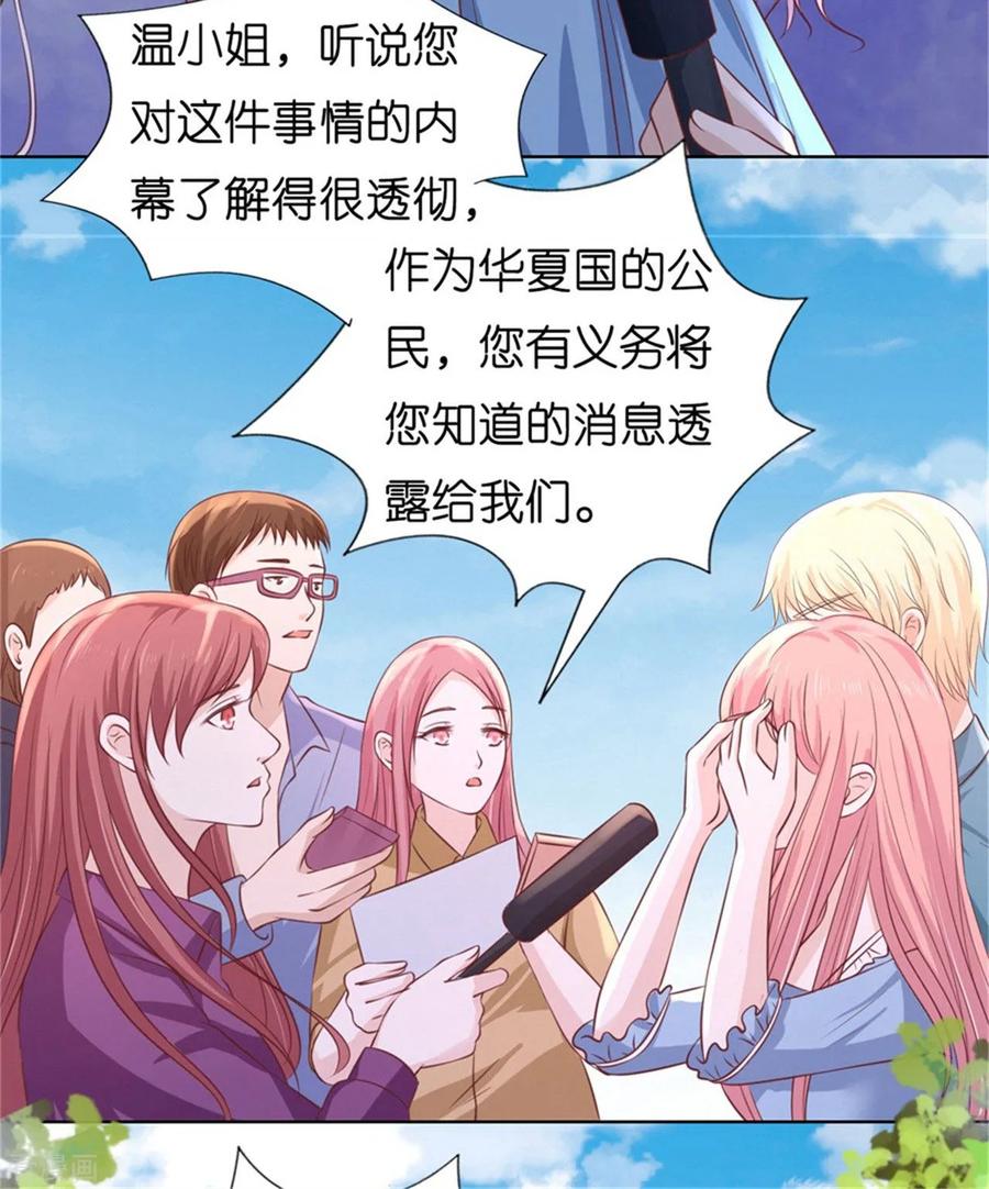 《烈爱知夏》第211话 港口被围堵 第18页