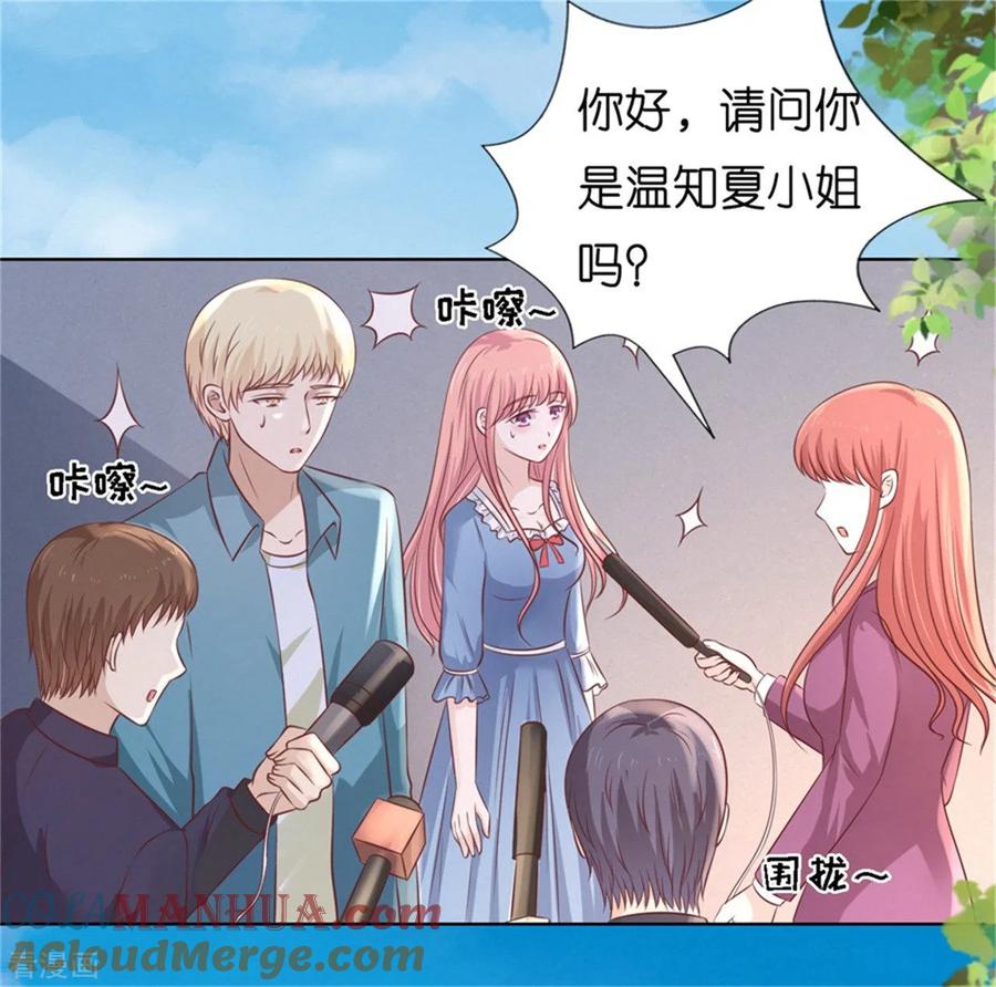 《烈爱知夏》第211话 港口被围堵 第13页