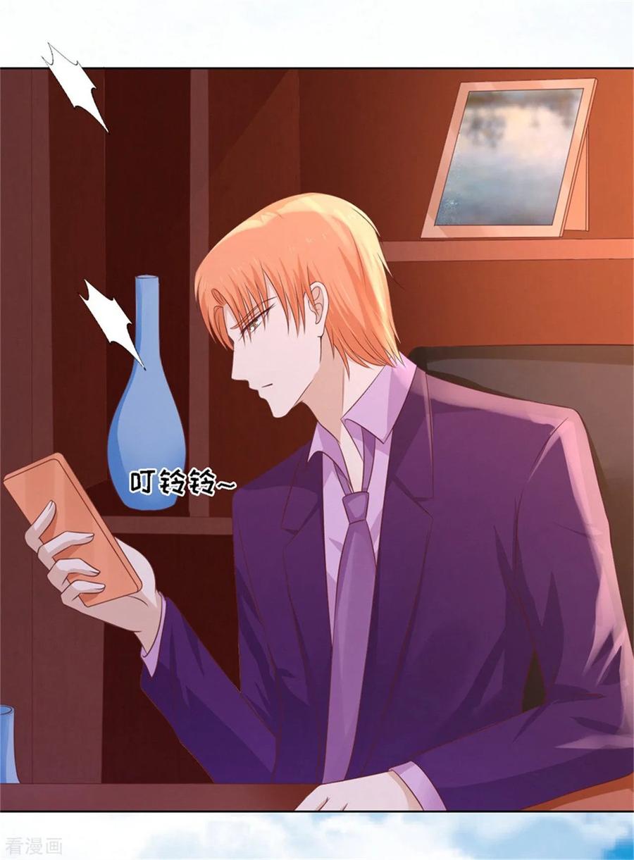 《烈爱知夏》第211话 港口被围堵 第2页