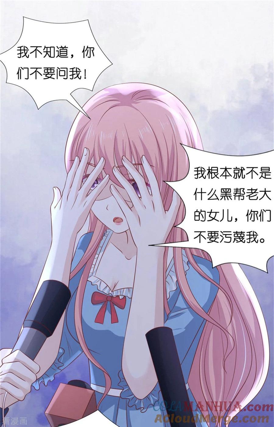 《烈爱知夏》第211话 港口被围堵 第17页